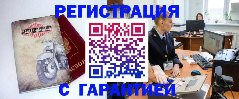 временная регистрация законно в Ногинске