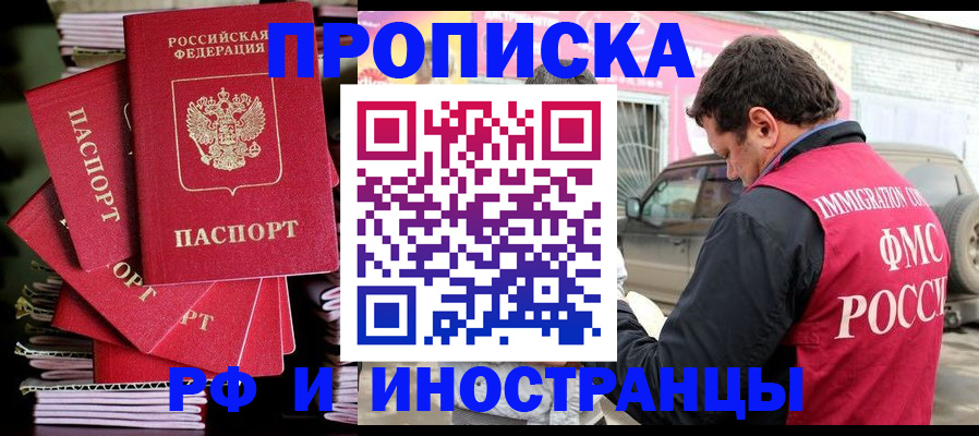 временная регистрация законно в Ногинске