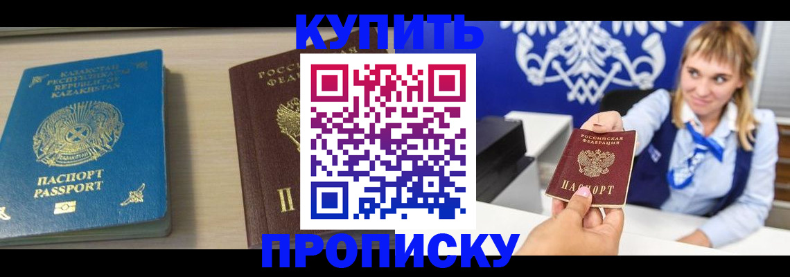 регистрация для школы в Ногинске