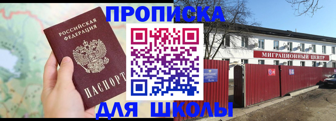 временная регистрация госуслуги в Ногинске